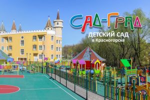 Сад-Град