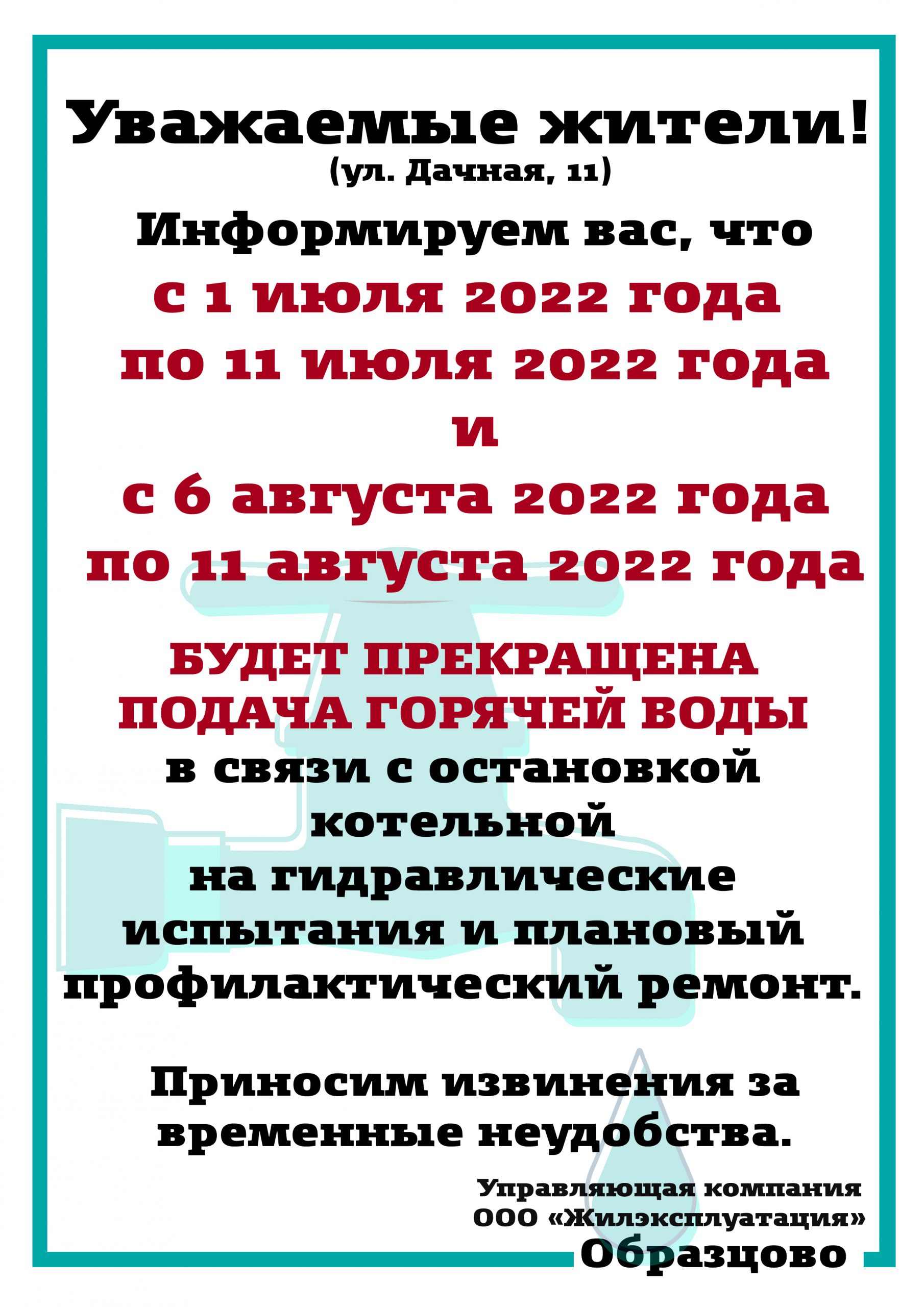 Райцентр | Дачная 11 - Образцово