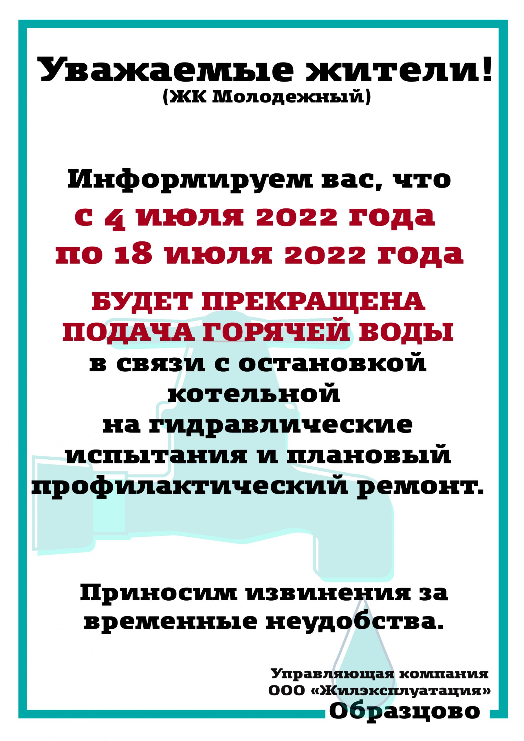 ЖК Молодежный | дом 4 - Образцово