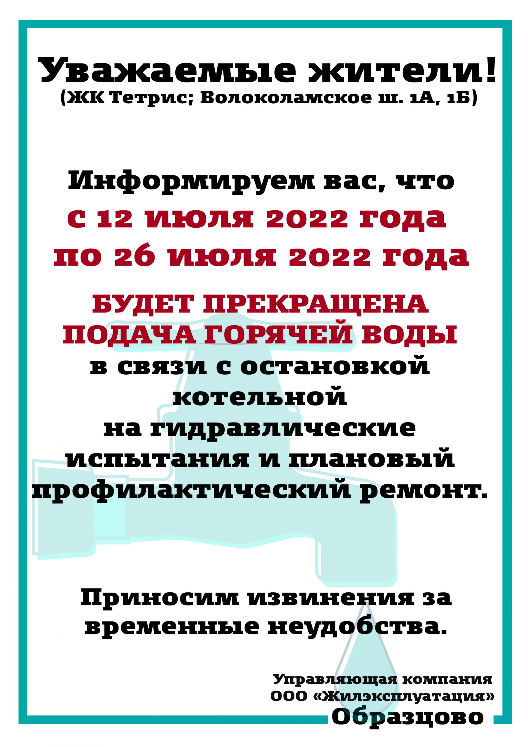 ЖК Тетрис | ул. Большая Воскресенская, д. 1 - Образцово