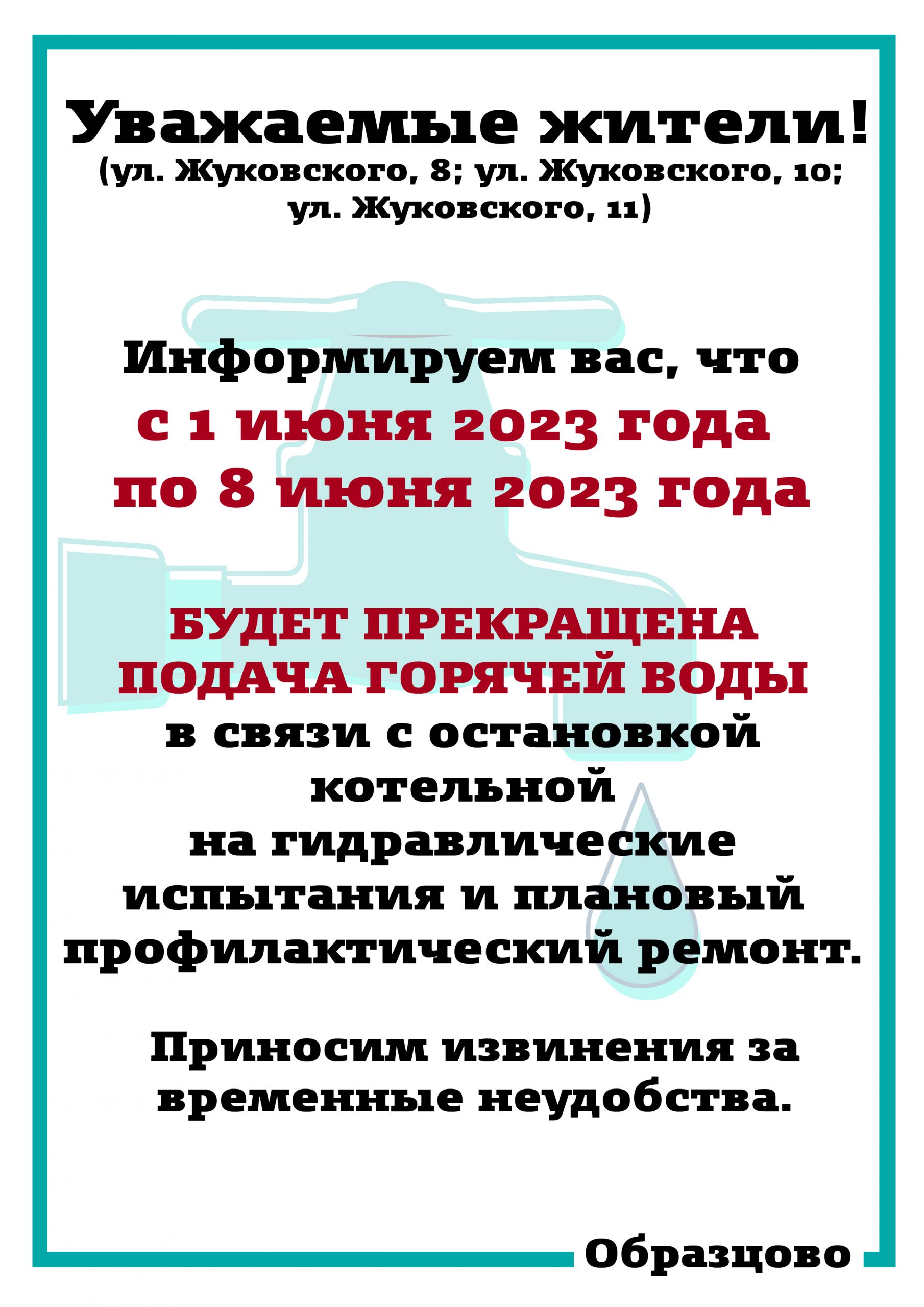 Гранд Хиллс | ул. Жуковского, 11 - Образцово