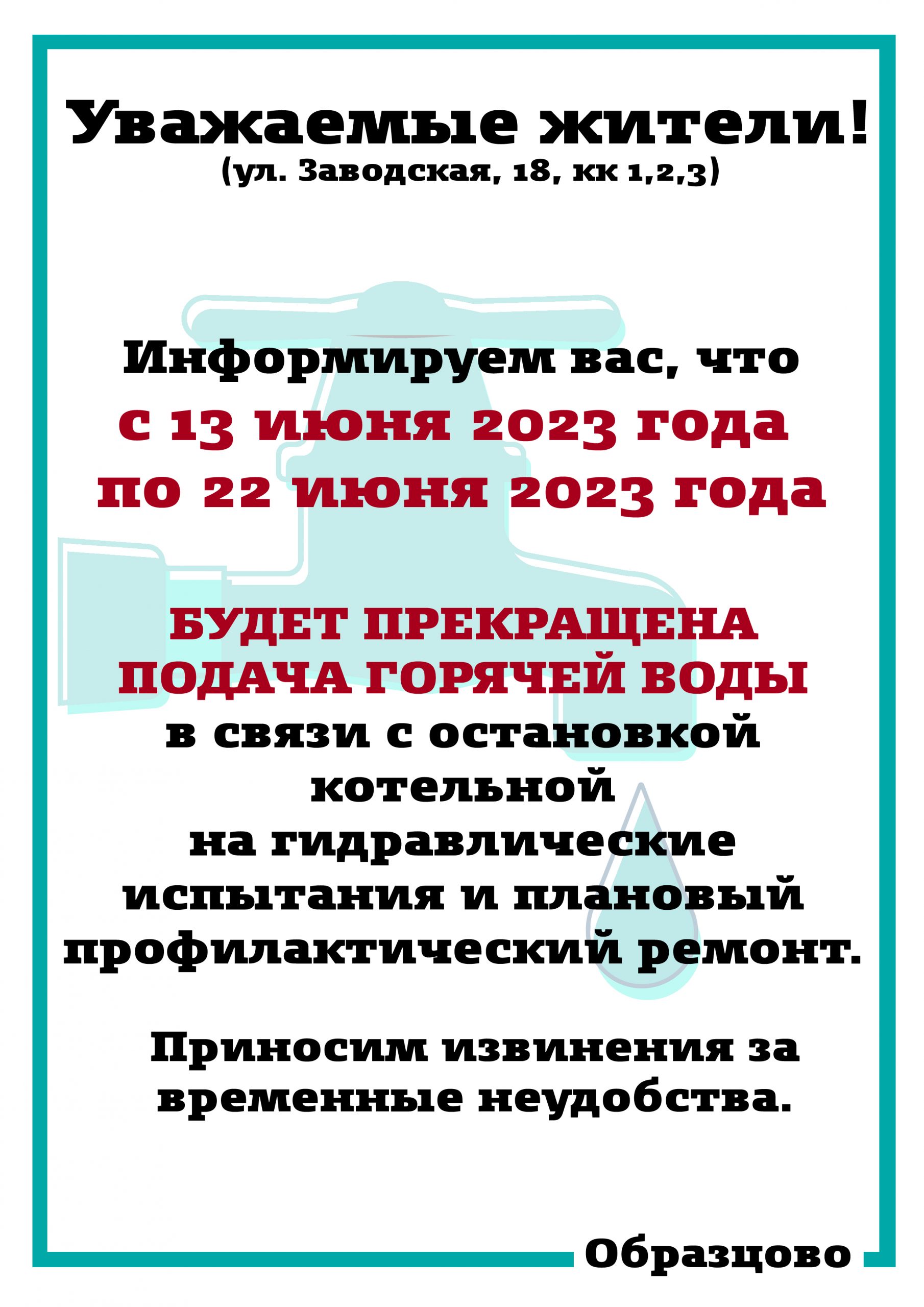 Южный | ул. Заводская, 18к1 - Образцово