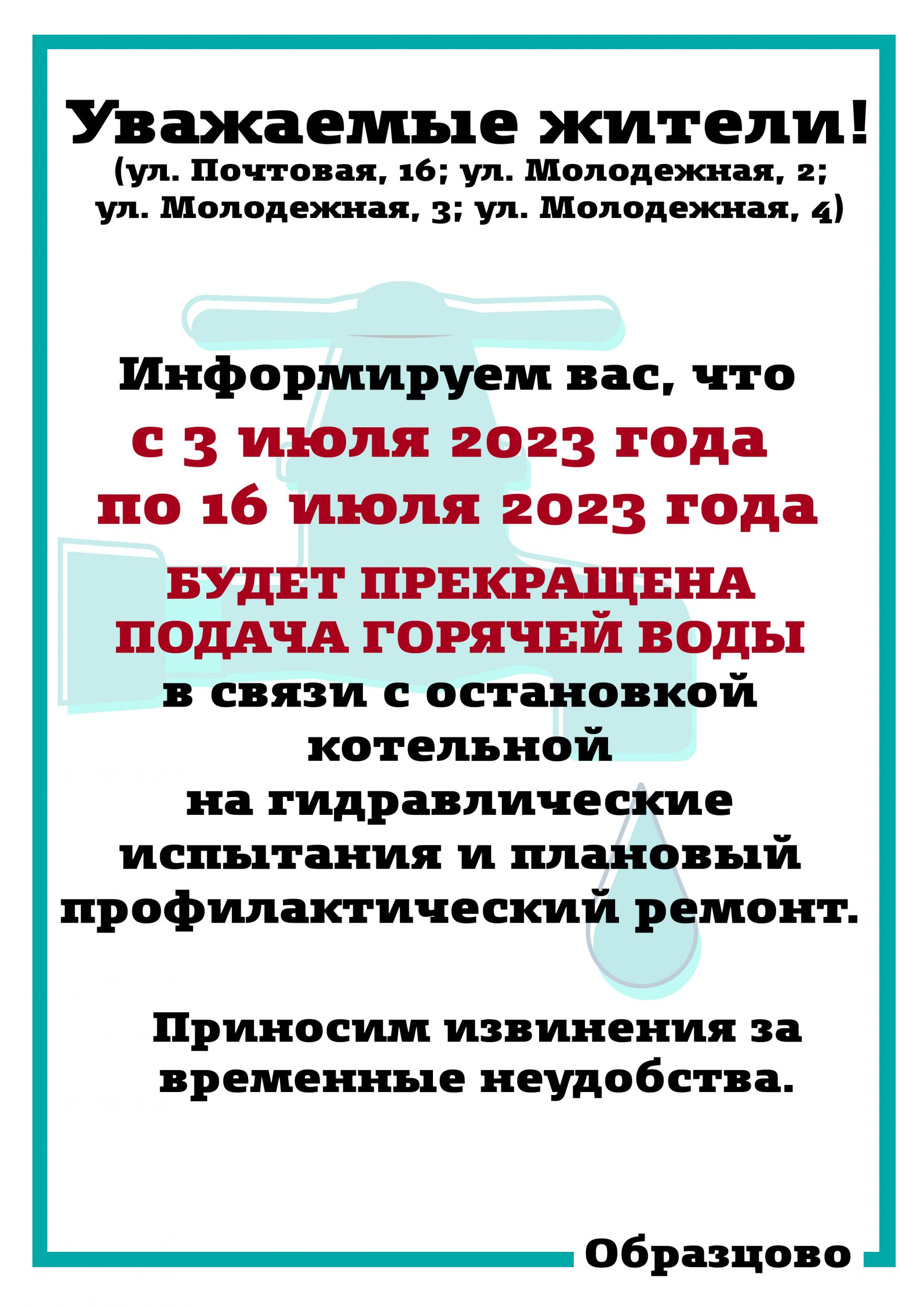 ЖК Молодежный | дом 4 - Образцово