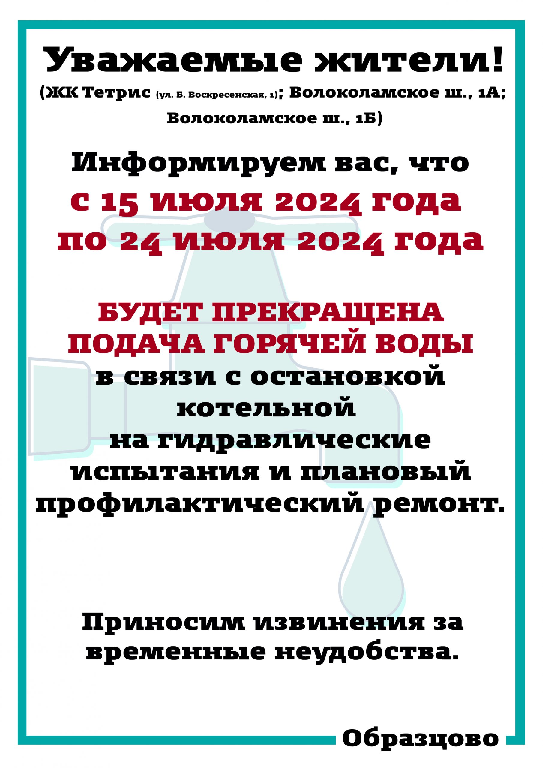 ЖК Тетрис | ул. Большая Воскресенская, д. 1 - Образцово